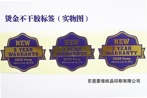 燙金版不干膠標(biāo)簽 燙金版不干膠標(biāo)簽