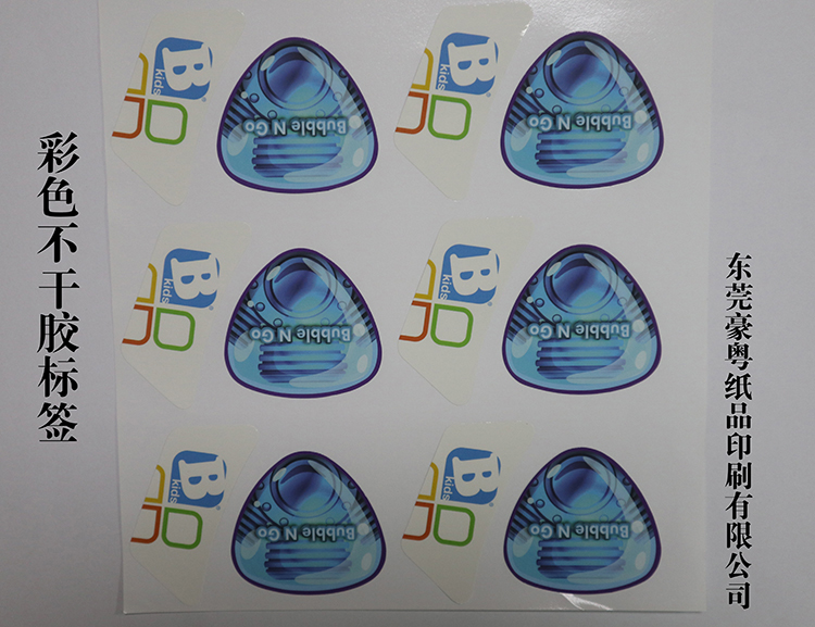 彩色不干膠標簽 彩色不干膠標簽