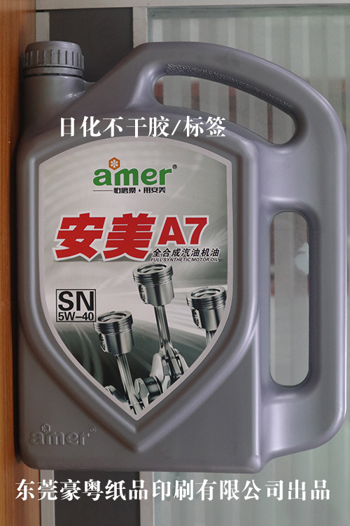 日化標(biāo)簽貼紙 日化標(biāo)簽貼紙