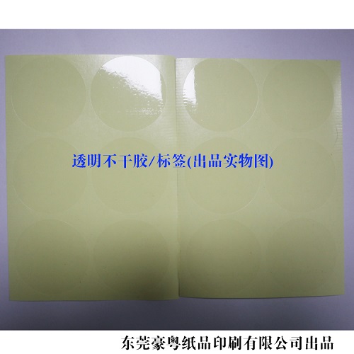 透明不干膠標(biāo)簽 透明不干膠標(biāo)簽