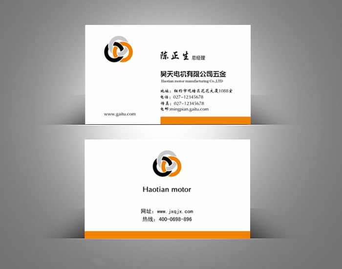 中山名片設(shè)計(jì) 中山名片設(shè)計(jì)