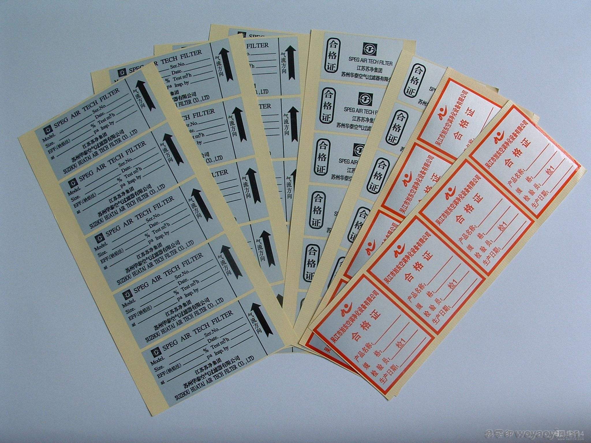 不干膠標(biāo)簽印刷廠 不干膠標(biāo)簽印刷廠