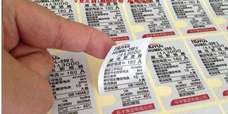 東莞標(biāo)簽廠家 東莞標(biāo)簽廠家