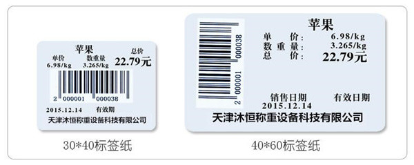 a級條碼標簽 a級條碼標簽